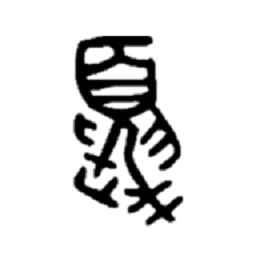 中华上下五千年游戏 v2.1.4 安卓版