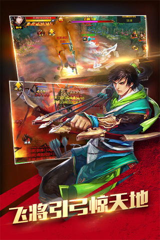 真三国快打2手游