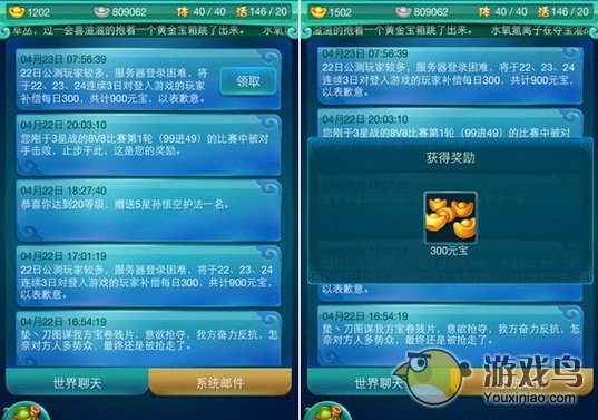 《迷你西游》新手玩家元宝获取攻略[多图]图片8