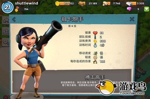 《海岛奇兵》男女流部队及其变种分析[多图]图片2