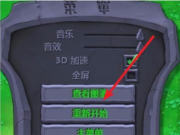 植物大战僵尸北美版隐藏关卡在哪