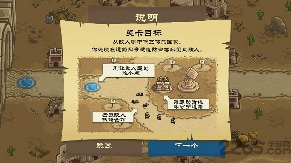 皇家守卫军腾讯手游