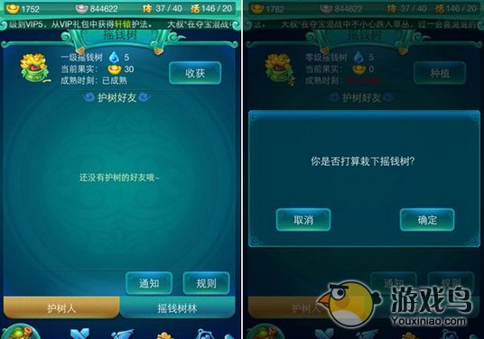 《迷你西游》新手玩家元宝获取攻略[多图]图片4