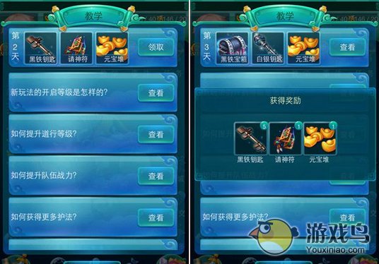 《迷你西游》新手玩家元宝获取攻略[多图]图片1