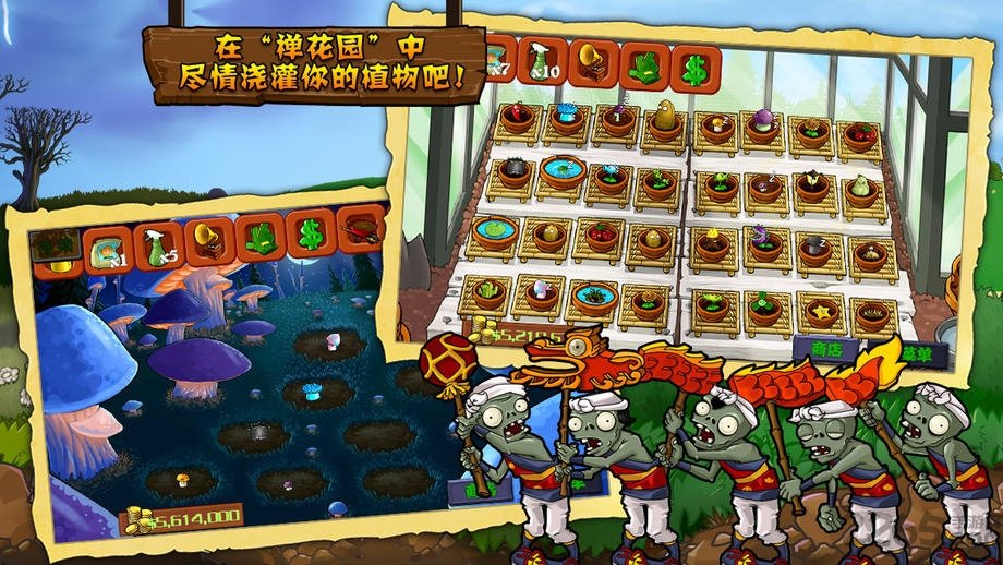 植物大战僵尸年度加强版手机版 植物大战僵尸年度加强版手机版