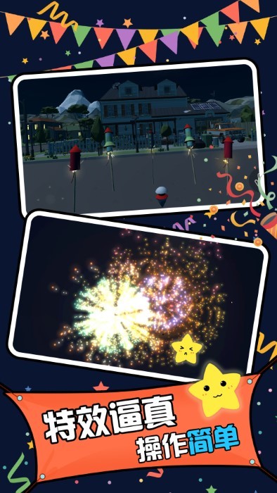 炫彩消星星游戏