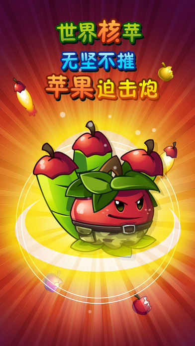 植物大战僵尸魔幻版手机版