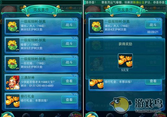 《迷你西游》新手玩家元宝获取攻略[多图]图片5