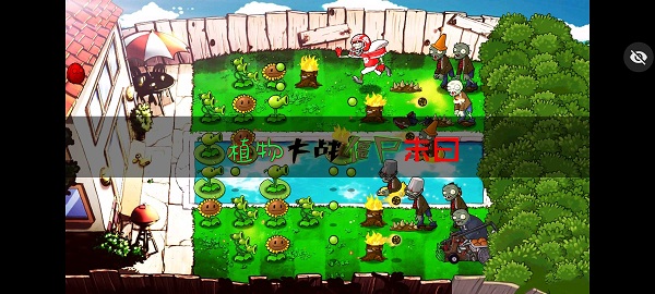植物大战僵尸末日版最新版(末日PVZ)