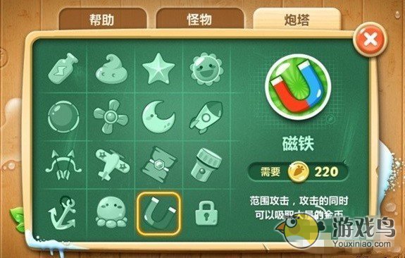 《保卫萝卜2》新炮塔磁铁雪花属性的用法[多图]图片2