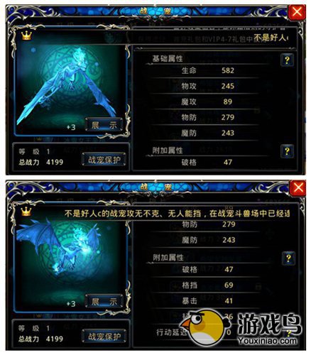 《神之刃》冰龙做肉盾有时候也是要靠脸的[多图]图片1