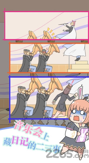保卫日记大作战手机版