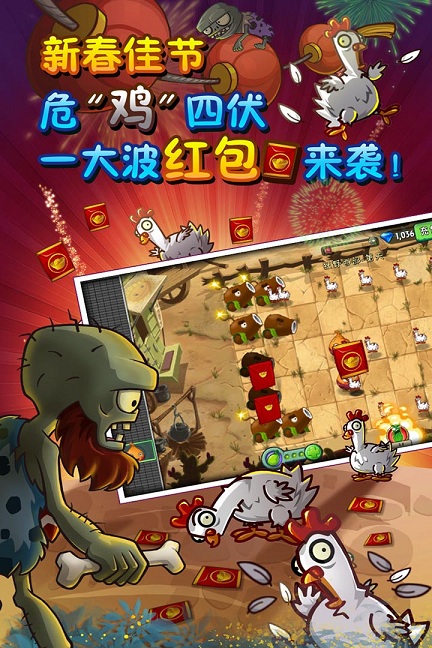 植物大战僵尸北美版修改版