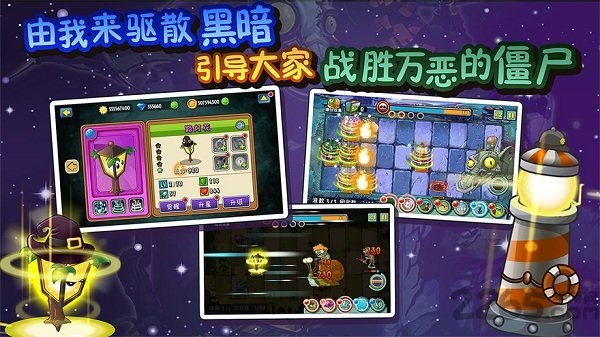 植物大战僵尸ghtr版
