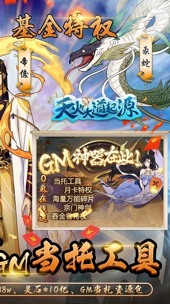 天火大道起源bt版