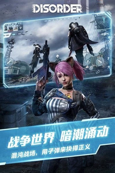 disorder网易下载