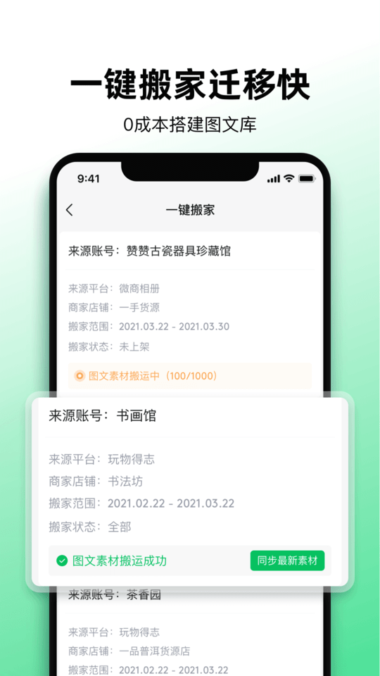 文玩图库最新版