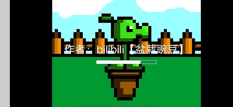 pvz盆栽豌豆3官方版