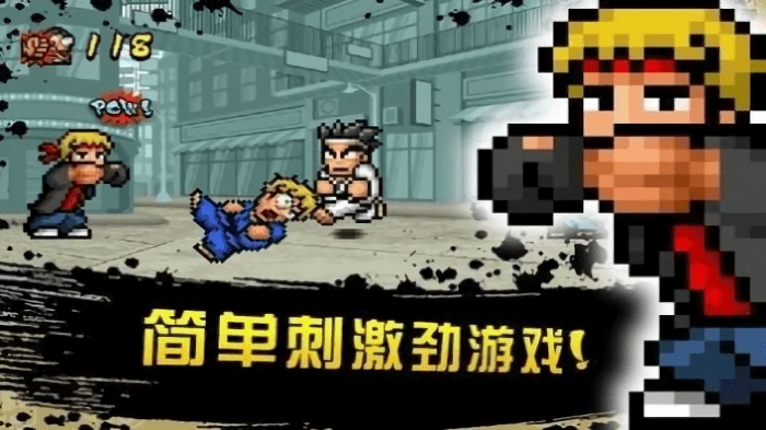 快打街头游戏(ttsf)