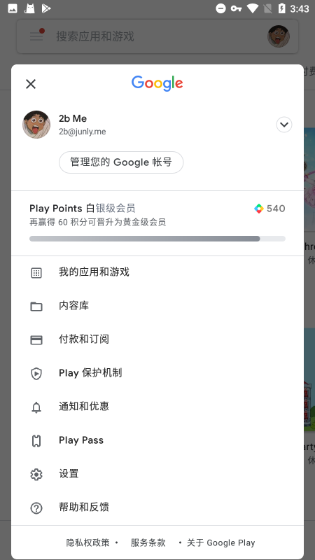 googleplay框架安卓(google play services)
