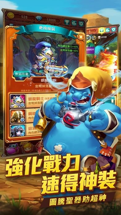 魔王快打无敌版