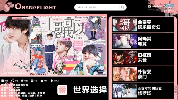橙光bts哥哥我可以无限鲜花版