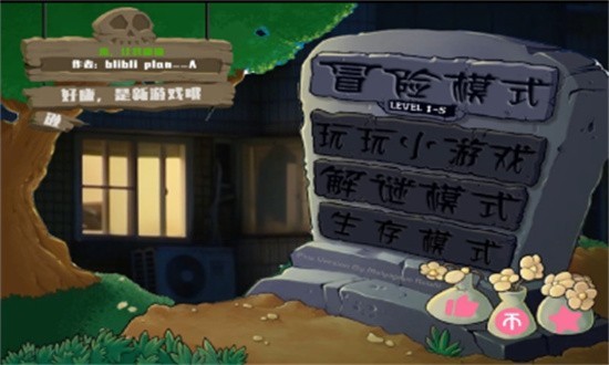 植物大战僵尸鬼畜全明星pvz游戏