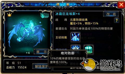 《神之刃》冰龙做肉盾有时候也是要靠脸的[多图]图片5