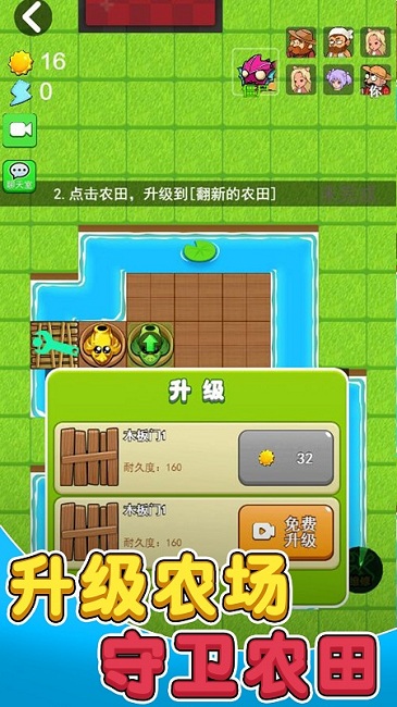 最后的僵尸战争手机版
