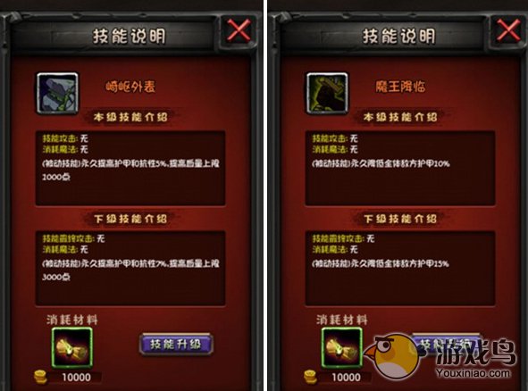 《全民英雄》3.0版本揭秘 英雄属性更强大[多图]图片2