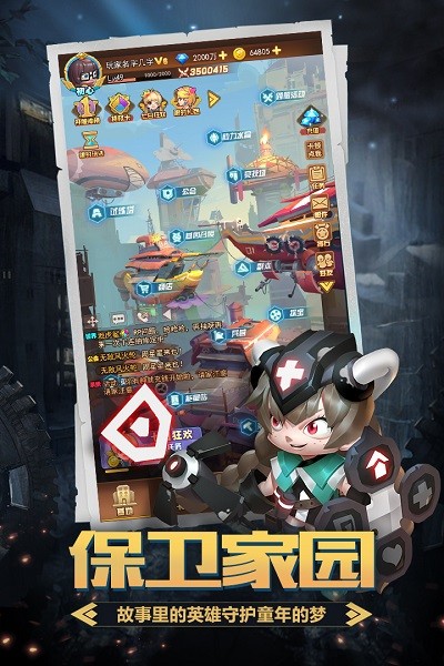 明日守望者九游版