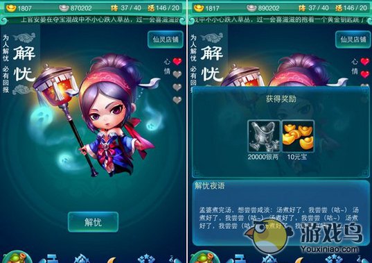 《迷你西游》新手玩家元宝获取攻略[多图]图片6