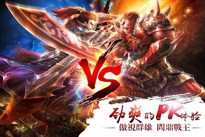 360版真三国快打游戏下载
