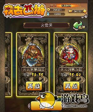 《我去西游》副本攻略 碧波潭怎么快速通关[多图]图片2