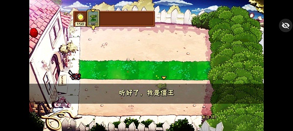 植物大战僵尸末日版最新版(末日PVZ)