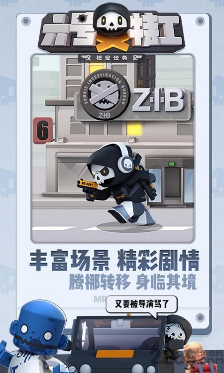 六号特工无敌版游戏