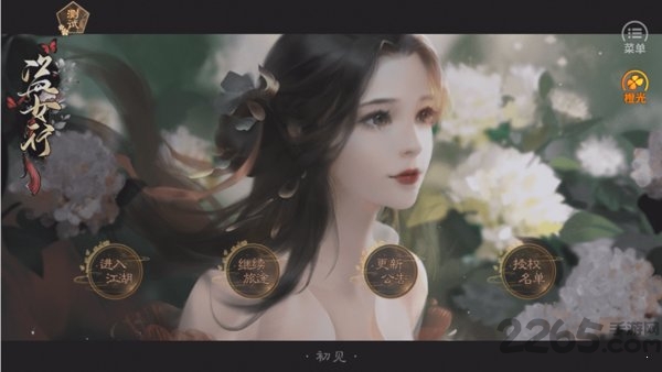 盗女行橙光游戏无限鲜花版