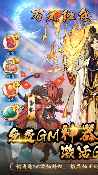 天火大道起源bt版