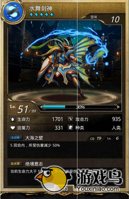 《神魔之塔》攻略 纯色队升级数据及技巧[多图]图片4