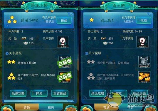 《迷你西游》新手玩家元宝获取攻略[多图]图片2