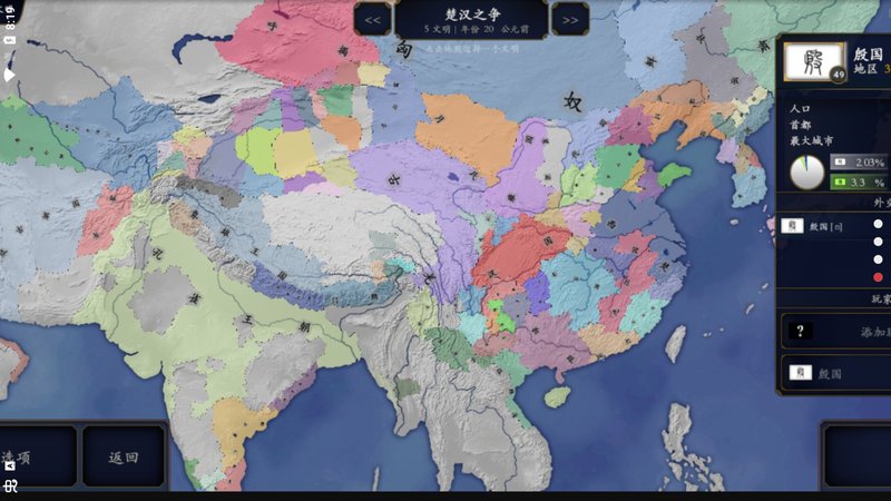 中华上下五千年游戏