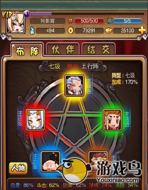 《我去西游》副本攻略 碧波潭怎么快速通关[多图]图片5