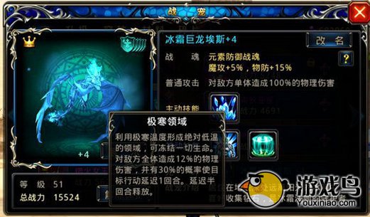 《神之刃》冰龙做肉盾有时候也是要靠脸的[多图]图片3