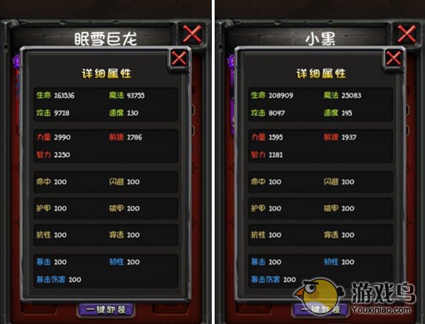 《全民英雄》3.0版本揭秘 英雄属性更强大[多图]图片1