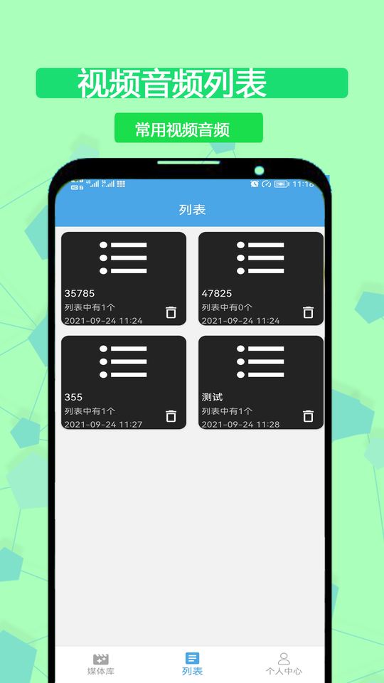 小乐万能播放器最新版