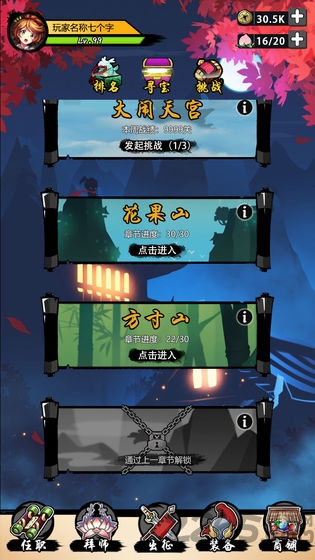 悟空快打手机版