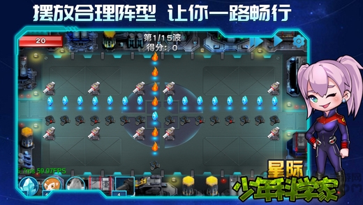 星际少年科学家游戏