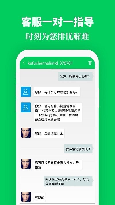 手机恢复数据精灵app 手机恢复数据精灵app
