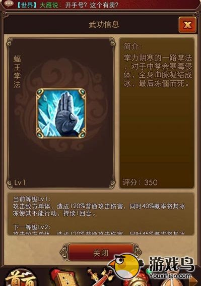 《暴走武侠》蝠王使用心得 男人要站得稳[多图]图片4