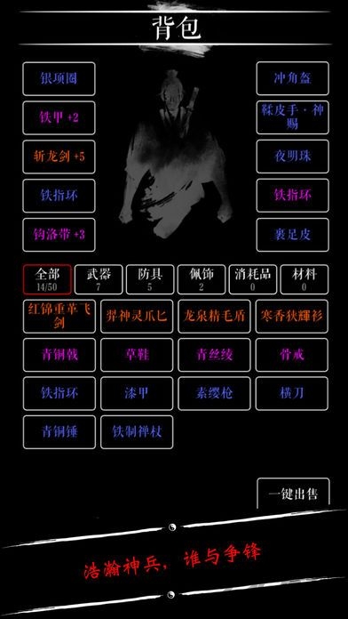 无限修仙手游
